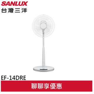 (輸碼95折 HE95FAN5) SANLUX 台灣三洋 14吋 DC直流馬達遙控電風扇 EF-14DRE