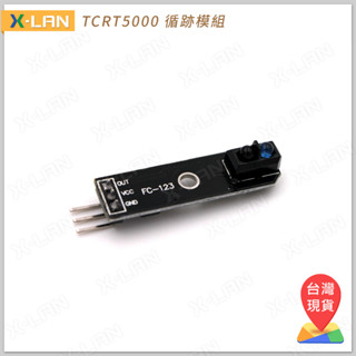 [X-LAN] Arduino TCRT5000 1路紅外線 循跡模組 避障 循路 循線模組 數位輸出