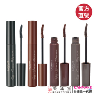 CANMAKE 易卸捲翹睫毛膏 Off-Surun Mascara【官方直營 美滿堂Beautyfull】