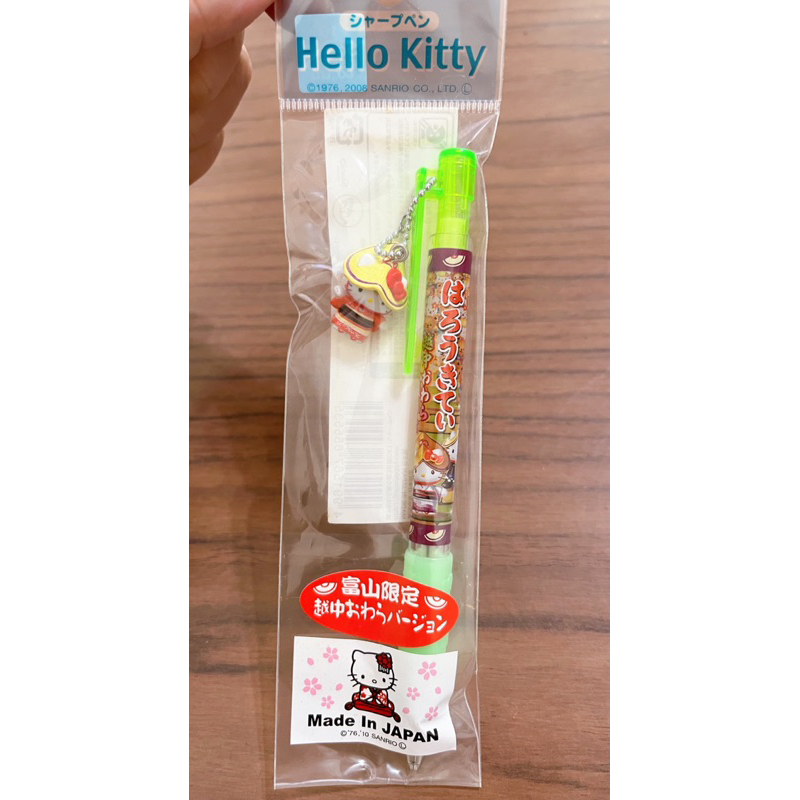🇯🇵日本區域限定SANRIO三麗鷗HELLO KITTY自動鉛筆