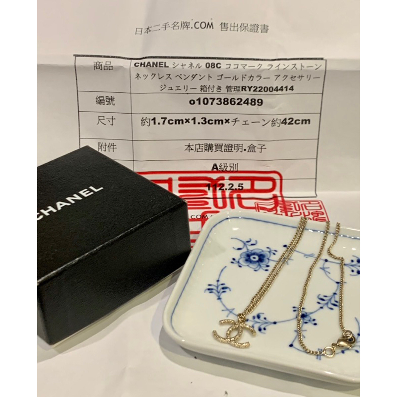 Chanel vintage 項鍊過年出清可議