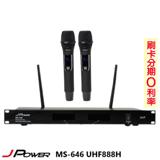【JPOWER 杰強】MS-646/UHF888H 手持2支專業無線麥克風 全新公司貨