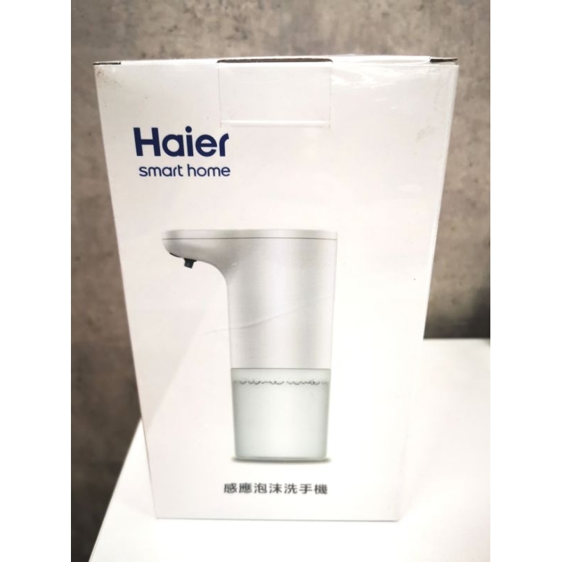 全新 海爾Haier感應式泡沫洗手機 自動給皂機