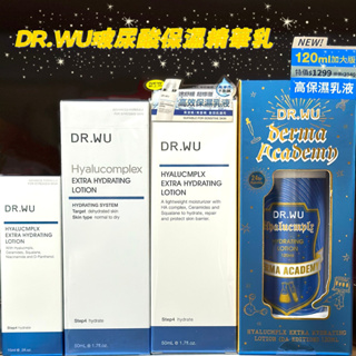 ⭐️ 公司貨~可集點⭐️DR.WU達爾膚玻尿酸保濕精華乳15ml/50ml/120ml/玻尿酸保濕修復精華液30ml