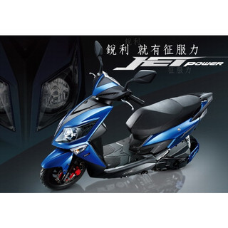 SYM 三陽 JET POWER EVO 直上型 魚眼POWER 125 JET POWER EVO魚眼H4燈炮