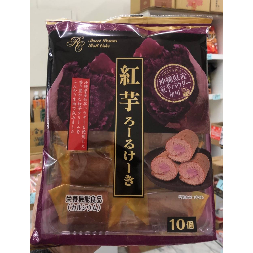山內製菓 紅芋蛋糕瑞士捲(10入) 市價150元 特價59元(僅此一批)~