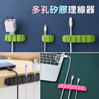 猿動力∥多孔矽膠數據線 收納桌面桌邊理線器 辦公用家用理線器 線材整理 理線器 多孔矽膠固定線