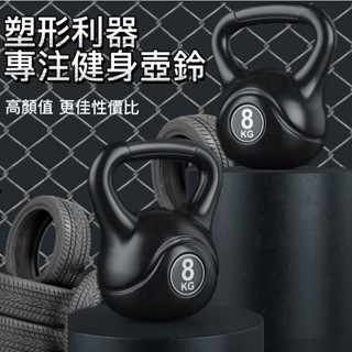 🔥ochua黑手運動-24H現貨🔥黑色包膠浸塑壺鈴6kg/8kg/10kg/12kg/提壺啞鈴/訓練塑形壺鈴【電子發票】