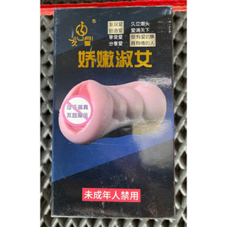 JIUAI男用名器模擬人處女男用自慰器-嬌嫩淑女