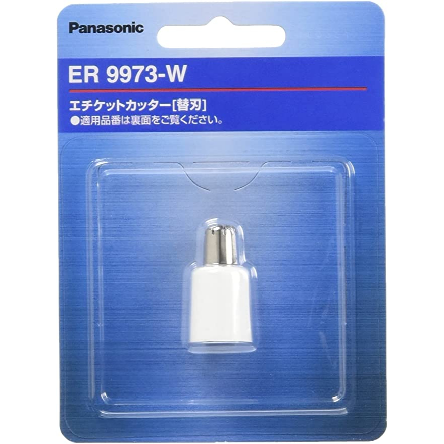 台北快速發貨 日本直送 Panasonic ER9973-W 鼻毛機替換刀頭 ER-GN20 GN25 GN21