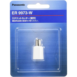 臺北快速發貨 日本直送 Panasonic ER9973-W 鼻毛機替換刀頭 ER-GN20 GN25 GN21