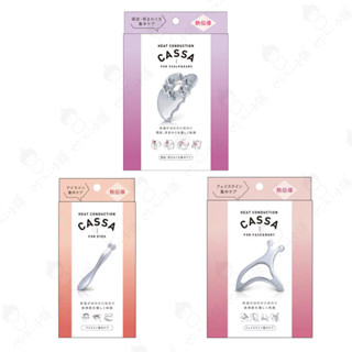 Miki小舖🌸日本 Alphax Cassa 熱傳導 眼周 眼部 身體 美容棒 按摩棒 小臉棒 淋巴按摩 頭部 耳朵周圍