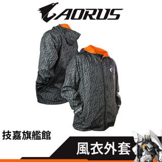 Gigabyte技嘉 AORUS 風衣外套 品牌會員 贈品