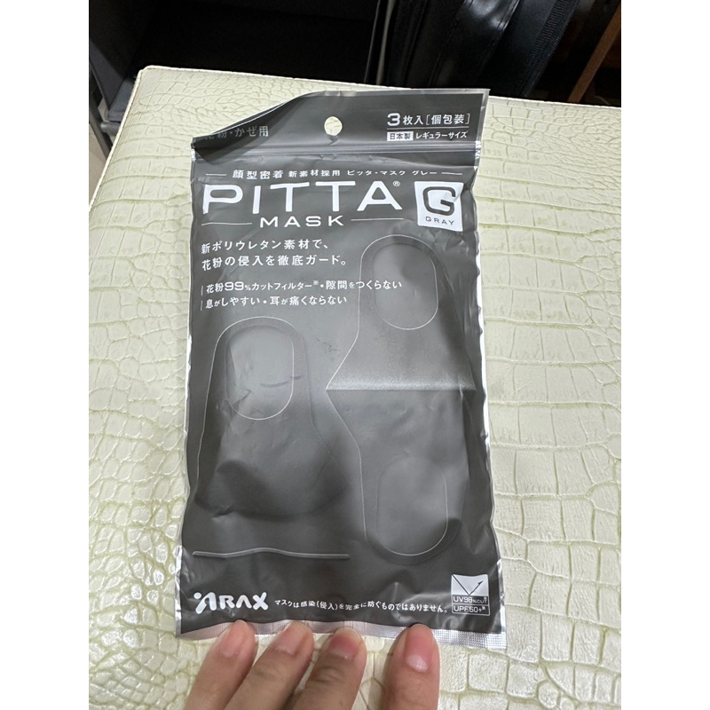 Pitta Mask成人口罩