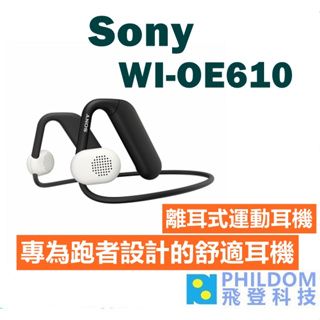 SONY WI-OE610 Float Run 離耳式 運動耳機 OE610 WIOE610