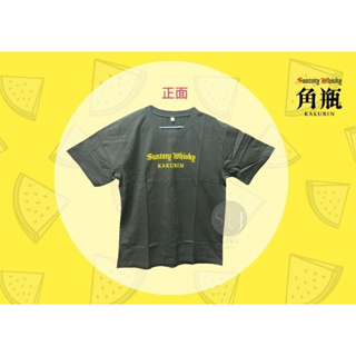 三得利角瓶 KAKUBIN T-shirt T恤 短T 全新