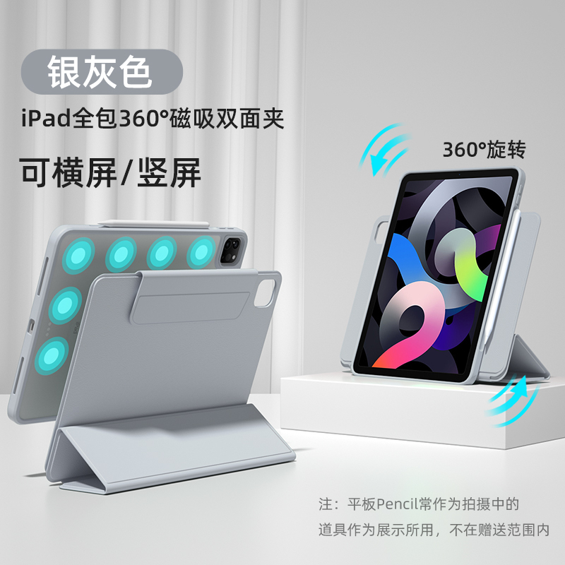 ipad保護套 ipad mini6 保護套 ipad10.9 磁吸可拆分360°旋轉 適用iPad Pro11 9/8