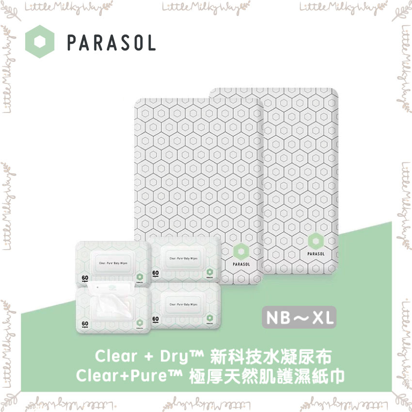 【LMW親子選品】現貨 回饋送濕紙巾🌿美國 Parasol - Clear+Dry新科技水凝尿布🌿尿布 黏貼
