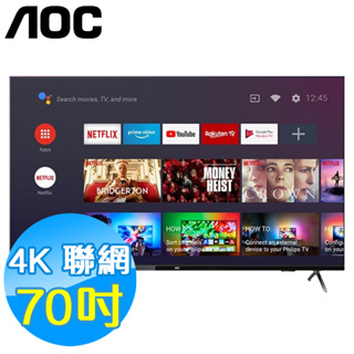 美國AOC 70吋 4K HDR 聯網 液晶顯示器 70U6425