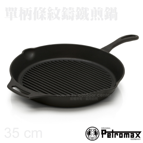 【Petromax】單柄條紋鑄鐵煎鍋(35CM)Grill Fire Skillet/煎鍋.鑄鐵鍋.燒烤盤_gp35-t