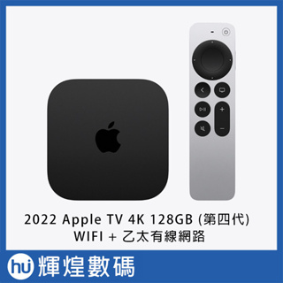 Apple TV 4K Wi‑Fi + Ethernet 128GB storage (MN893TA/A) 2022