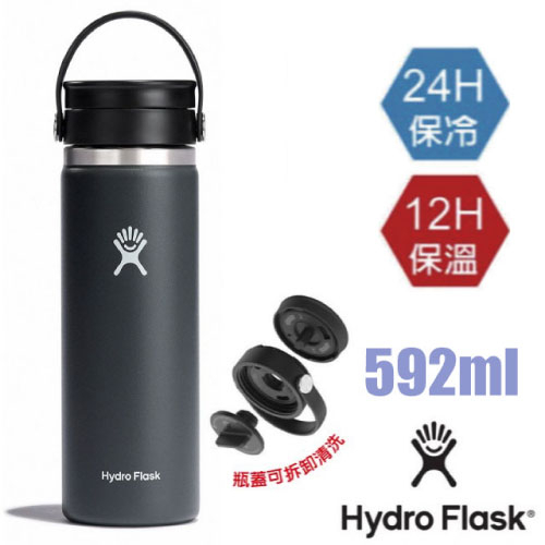 【美國 Hydro Flask】送》592ml 旋轉咖啡蓋不鏽鋼真空保冷保溫瓶水壺/雙壁真空_石板灰_HFW20BCX