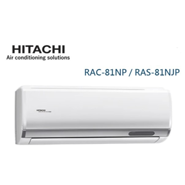 東洋數位家電◎HITACHI日立&lt;冷暖型-頂級系列&gt;變頻分離式空調RAS-81NJP/RA81C-NP含基本安裝◎可議價
