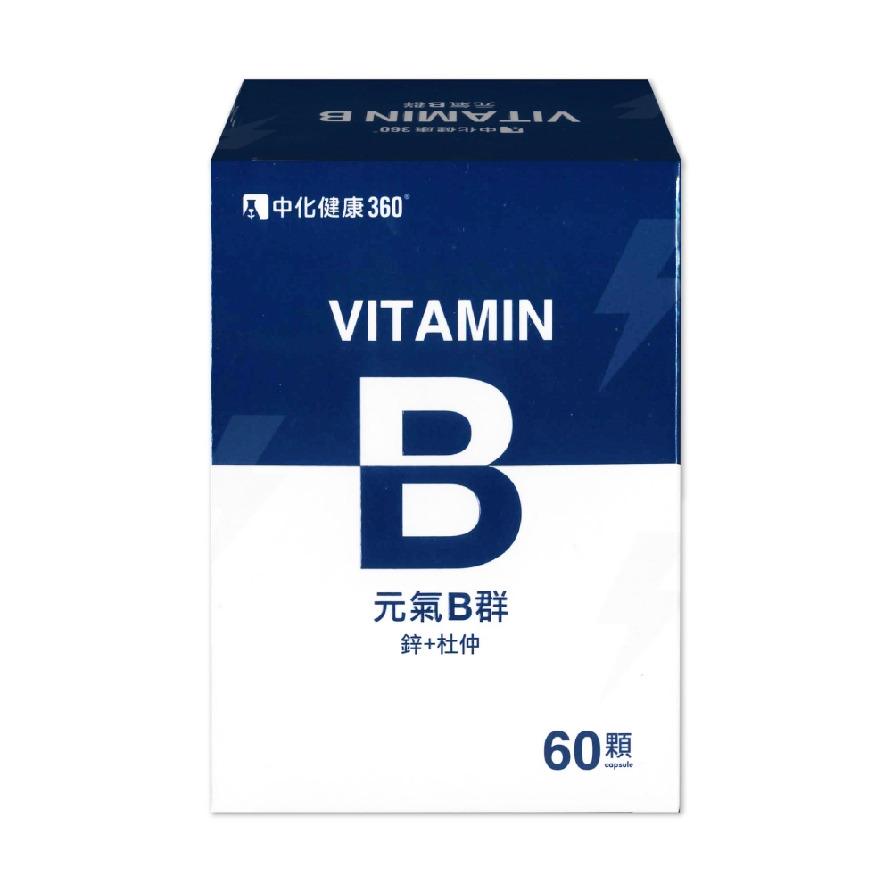 中化360元氣B群(B+鋅+杜仲)60S 【美十樂藥妝保健】