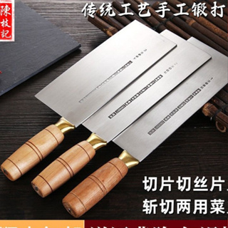 香港陳枝記大片刀小片刀商用不銹鋼切片刀傢用切絲菜刀廚師專用刀