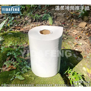 含稅12捲/箱 環保愛地球【R31滿柔捲筒擦手紙】捲式擦手紙 廚房紙巾 吸油紙 卷式吸水紙 黑手紙 工業擦拭紙 萬用紙巾