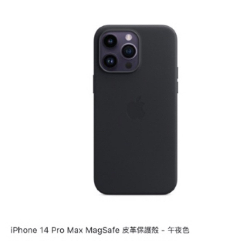 原廠全新 iPhone 14 pro max MagSafe 皮革保護殼 午夜色