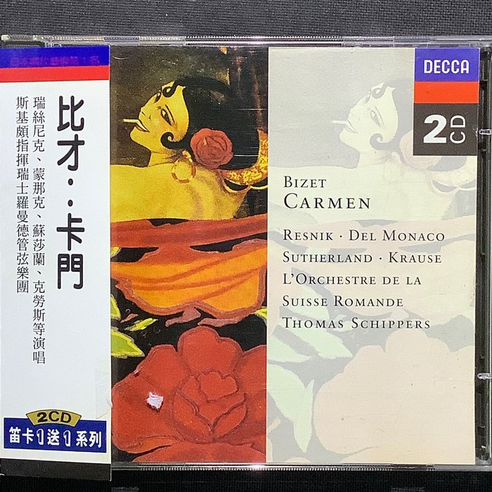 日本唱片藝術首獎/Bizet比才-Carmen卡門 Schippers斯基頗/指揮 1995年德國PMDC版2CD