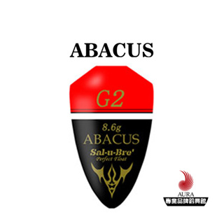 【Sal-u-Bre'】ABACUS 浮標 阿波 | AURA專業品牌釣具館