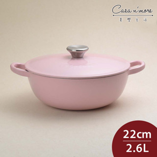 Le Creuset 琺瑯鑄鐵媽咪鍋 炒鍋 燉鍋 湯鍋 22cm 2.6L 雪紡粉 法國製