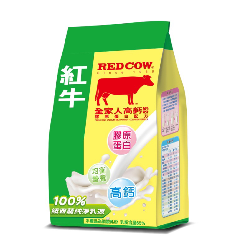 紅牛 全家人高鈣營養奶粉-膠原蛋白配方500g🔺現貨（超取限15袋）