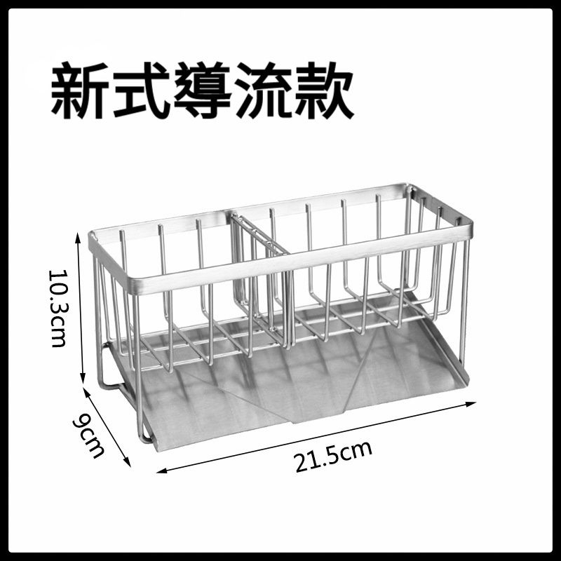 SUS304不鏽鋼菜瓜布瀝水架 全新款 （活動隔板、傾斜式導流排水盤）菜瓜布架 瀝水架