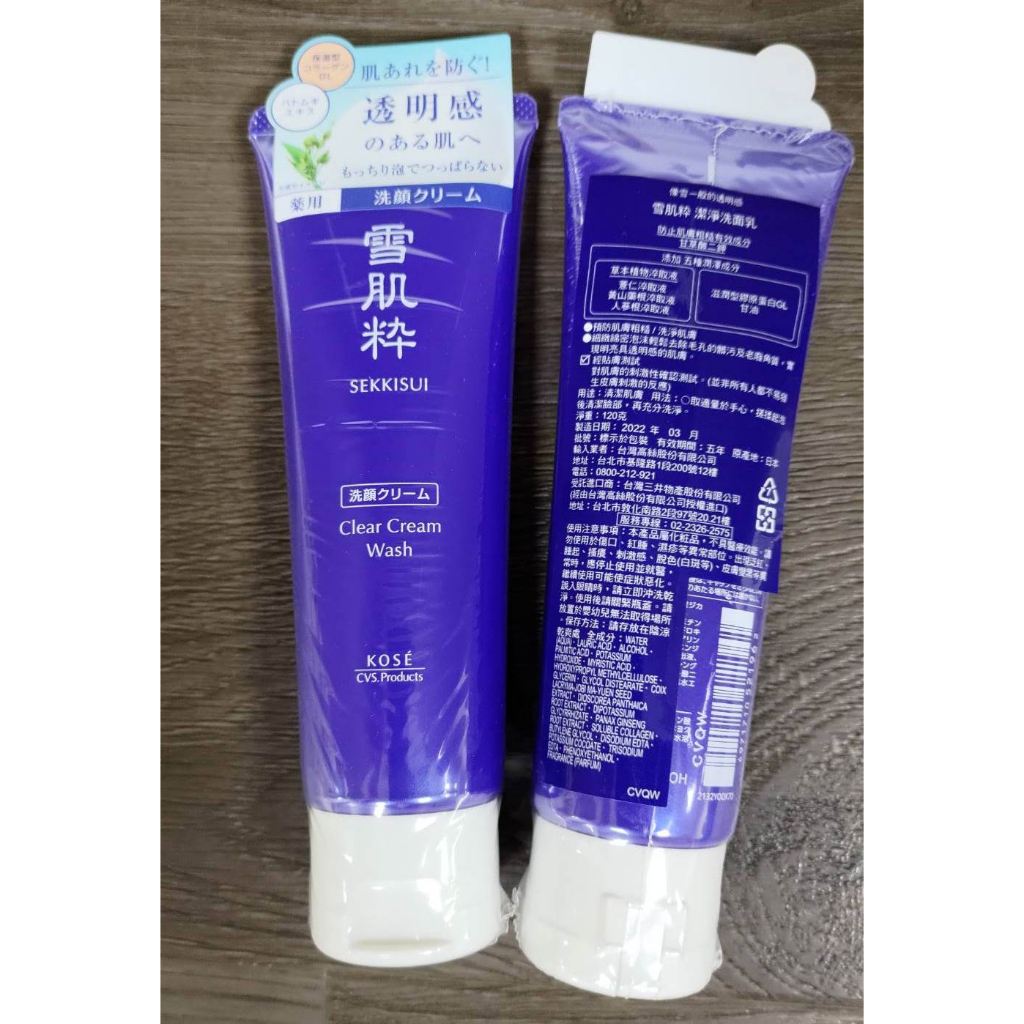 KOSE 高絲 雪肌粋 120g  淨白洗面乳 雪肌粹洗面乳