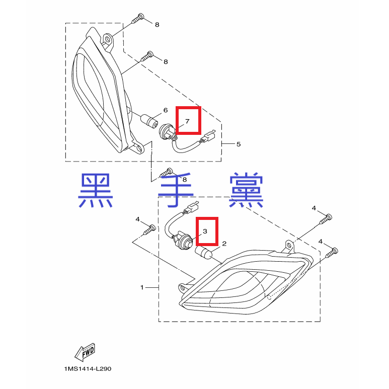 黑手黨 山葉原廠方向燈線組 1MS 燈座 左 右 三代勁戰 三代戰 前方向燈泡座 燈泡座 方向燈線組 線組 YAMAHA