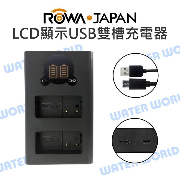 【中壢NOVA-水世界】ROWA 樂華 BLE9 BLG10 BLG10E LCD顯示USB雙槽充電器 液晶雙充