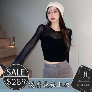 素面透膚圓領上衣[383]韓系新款春夏INS透膚長袖圓領性感桃心領 透膚長袖 透膚上衣 女生長袖【Hannah】