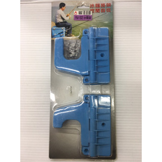 ◎百有釣具◎ 臺灣品牌 釣翁FM-102 冰箱竿掛 冰箱掛架 2組入 / FM-108冰箱掛架（傘架）