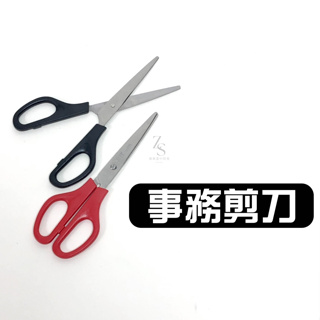 『129.ZSART』MIT Scissors NO.6170 事務剪刀 170mm MIT剪刀 剪刀 顏色隨機