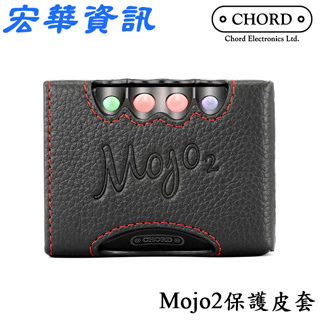 (可詢問訂購)英國Chord Mojo 2 專用保護皮套 台灣公司貨