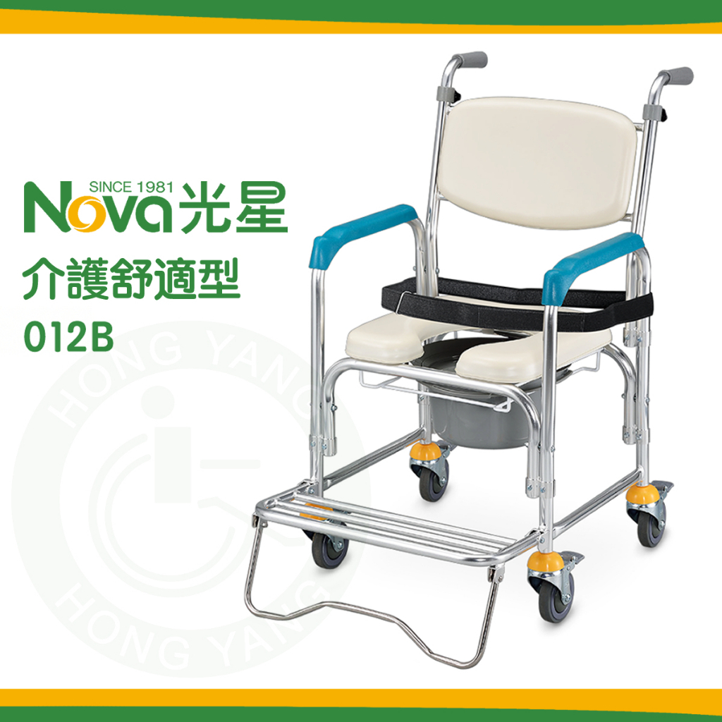 NOVA 光星  012B 介護舒適型 附輪洗澡馬桶椅 洗澡椅 沐浴椅