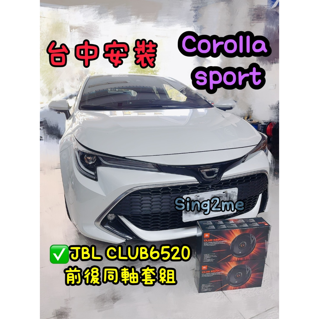 台中安裝Corolla Sport安裝美國🇺🇸品牌JBL club6520前後6.5吋同軸喇叭套組 AURIS喇叭