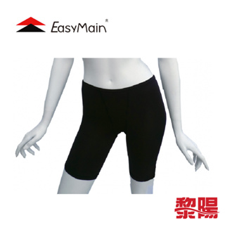 EasyMain 衣力美 頂級彈性快乾運動短/內褲 黑 中高腰內褲/Polartec/彈性/快乾 22EMY001
