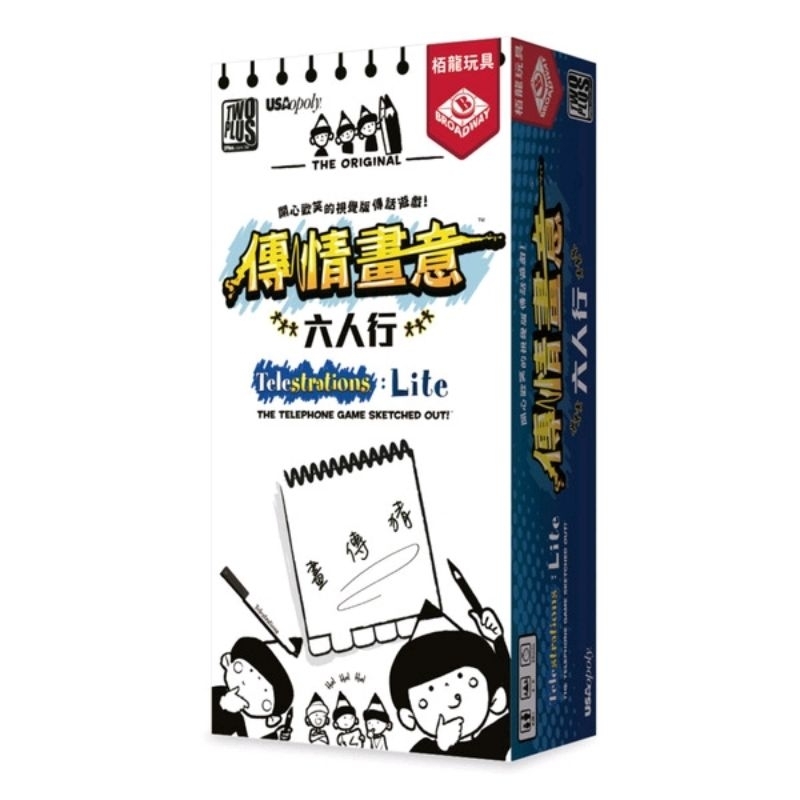 桌遊 傳情畫意 六人行 遊戲