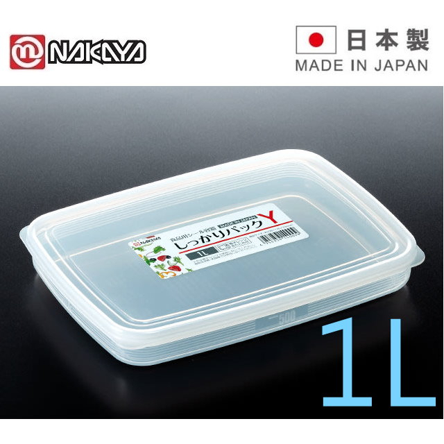 NAKAYA 日本製 可微波 薄扁型保鮮盒-1L-冷凍.冷藏.分裝.肉類.魚.蝦.蔬菜