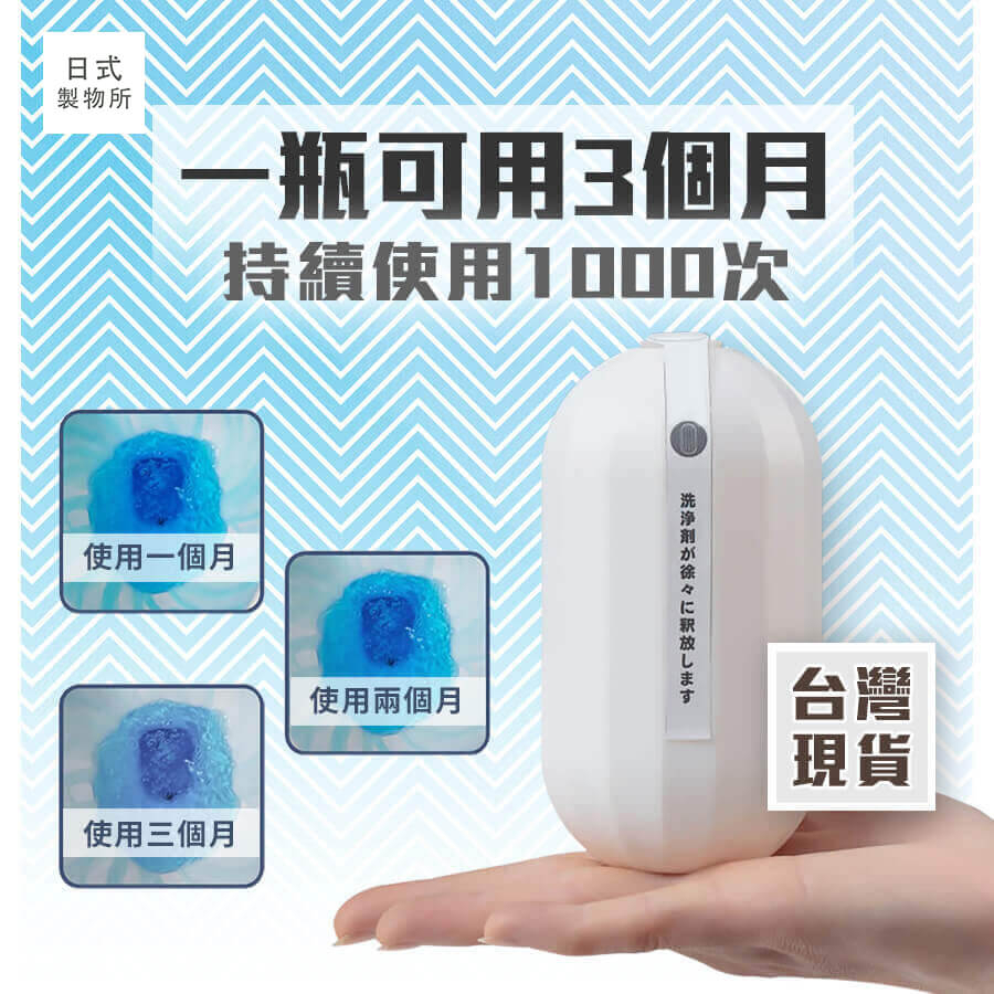 日式製物所【A41】馬桶清潔劑 馬桶自動清潔劑 浴室 廁所 居家 日用 魚躍龍門馬桶清潔馬桶芳香清潔劑馬桶凝膠馬桶清潔球