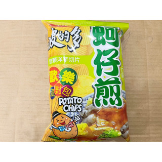 古早味零食 波的多洋芋片 蚵仔煎洋芋片 派對包蚵仔煎 波的多 蚵仔煎口味 洋芋片 蚵仔煎 華元 零嘴 年節必備 臺灣小吃